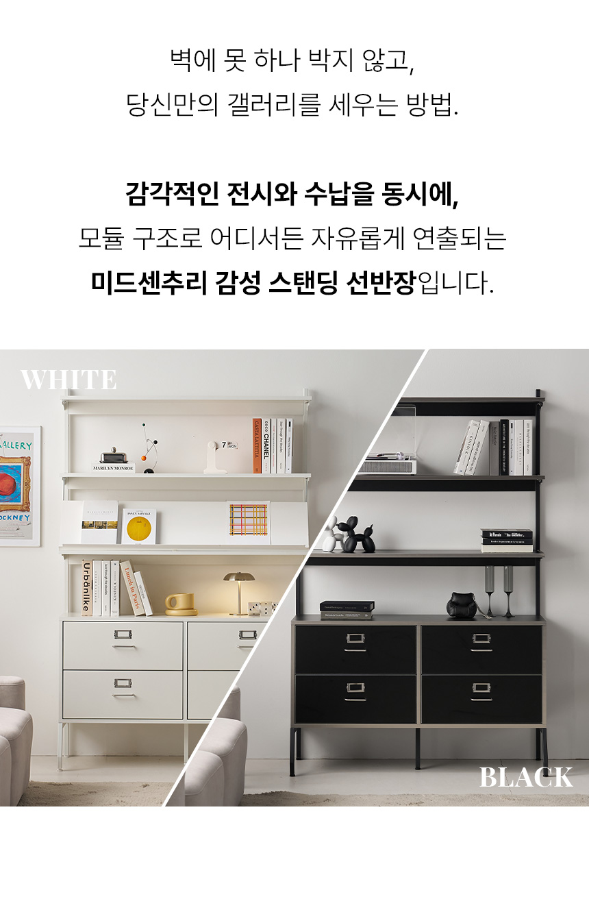 브릭스 월 캐비닛 무타공 미드센츄리 벽 선반장 수납장 800 장식장 OCS011C 상세 이미지 28