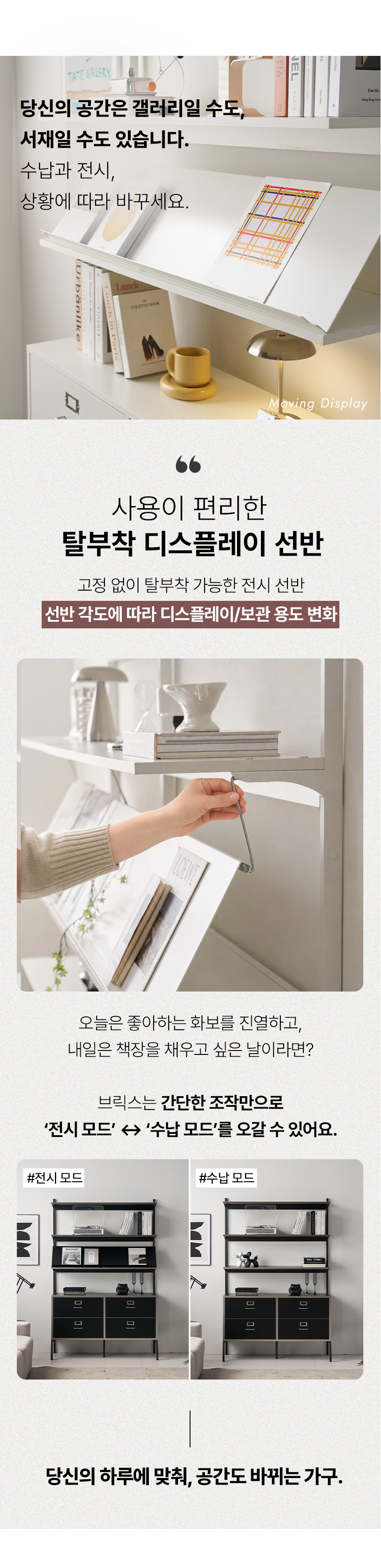 브릭스 월 캐비닛 무타공 미드센츄리 벽 선반장 수납장 800 장식장 OCS011C 상세 이미지 33