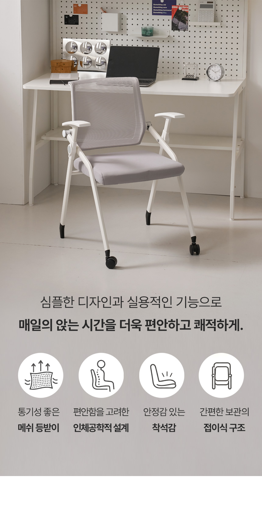 나무뜰 지니스 타공판 책상 원룸 홈오피스 일체형 수납 선반 책장 컴퓨터 책상 의자 세트 OCS017C 상세 이미지 23