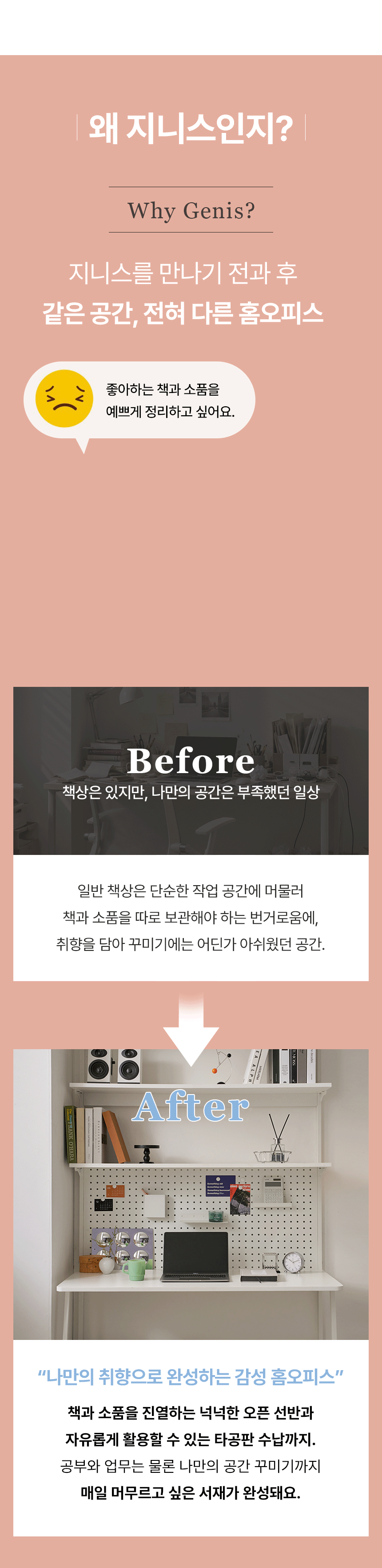 나무뜰 지니스 타공판 책상 원룸 홈오피스 일체형 수납 선반 책장 컴퓨터 책상 의자 세트 OCS017C 상세 이미지 4