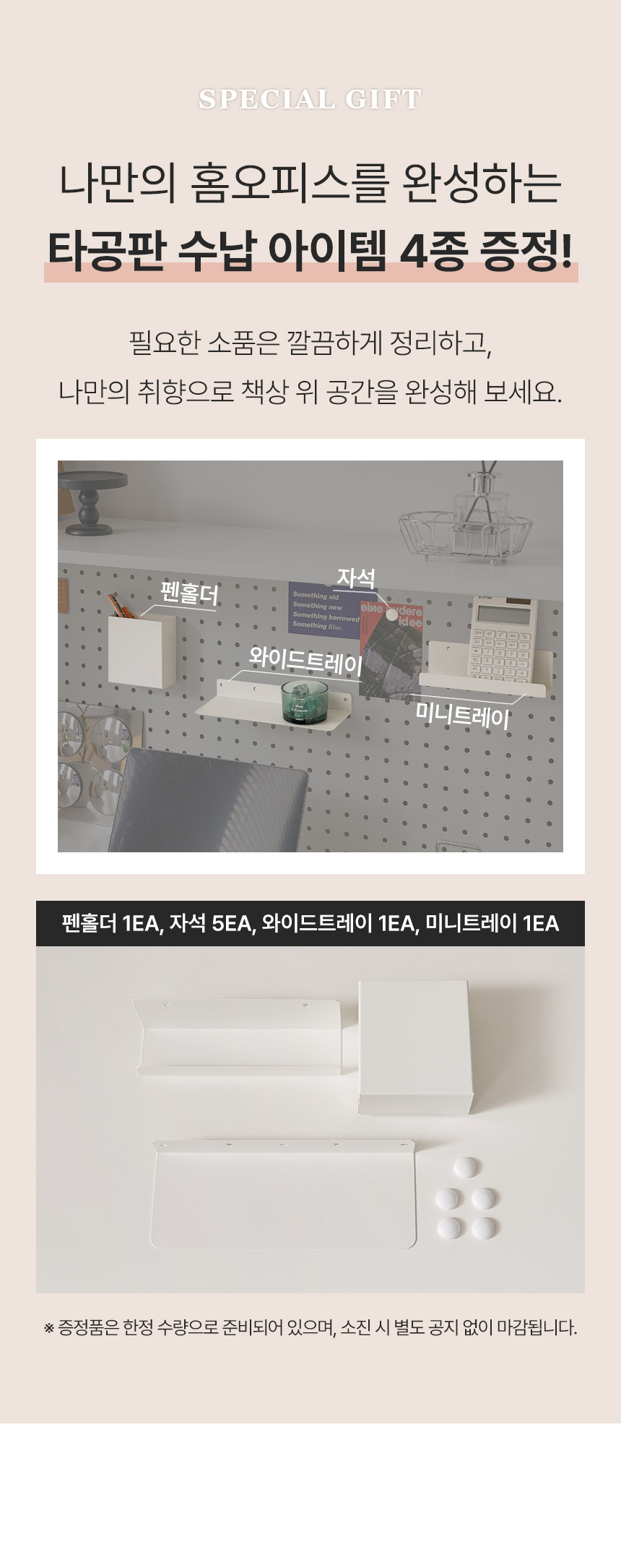 나무뜰 지니스 타공판 책상 원룸 홈오피스 일체형 수납 선반 책장 컴퓨터 책상 의자 세트 OCS017C 상세 이미지 6