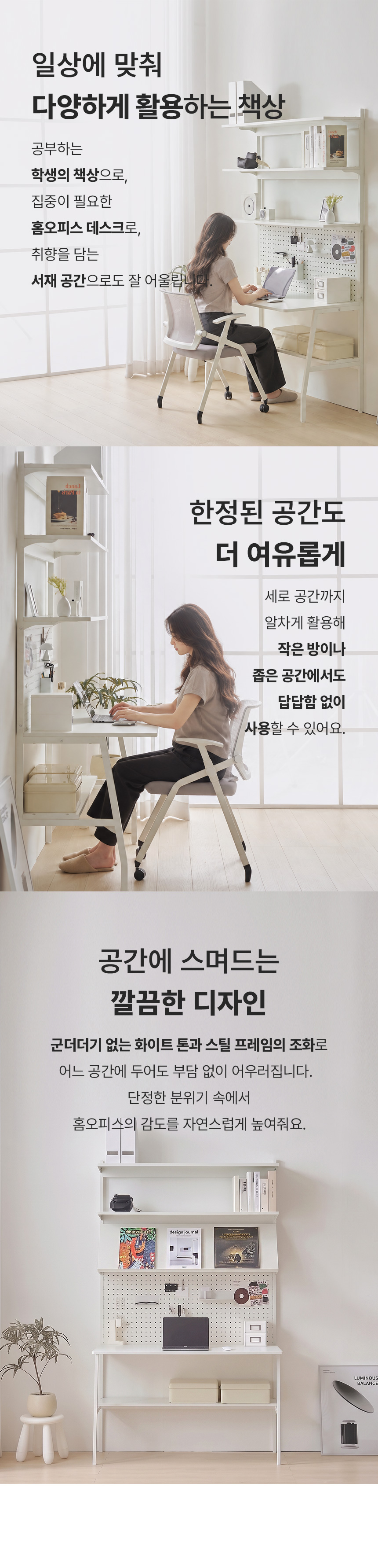 나무뜰 지니스 타공판 책상 원룸 홈오피스 일체형 수납 선반 책장 컴퓨터 책상 의자 세트 OCS017C 상세 이미지 8