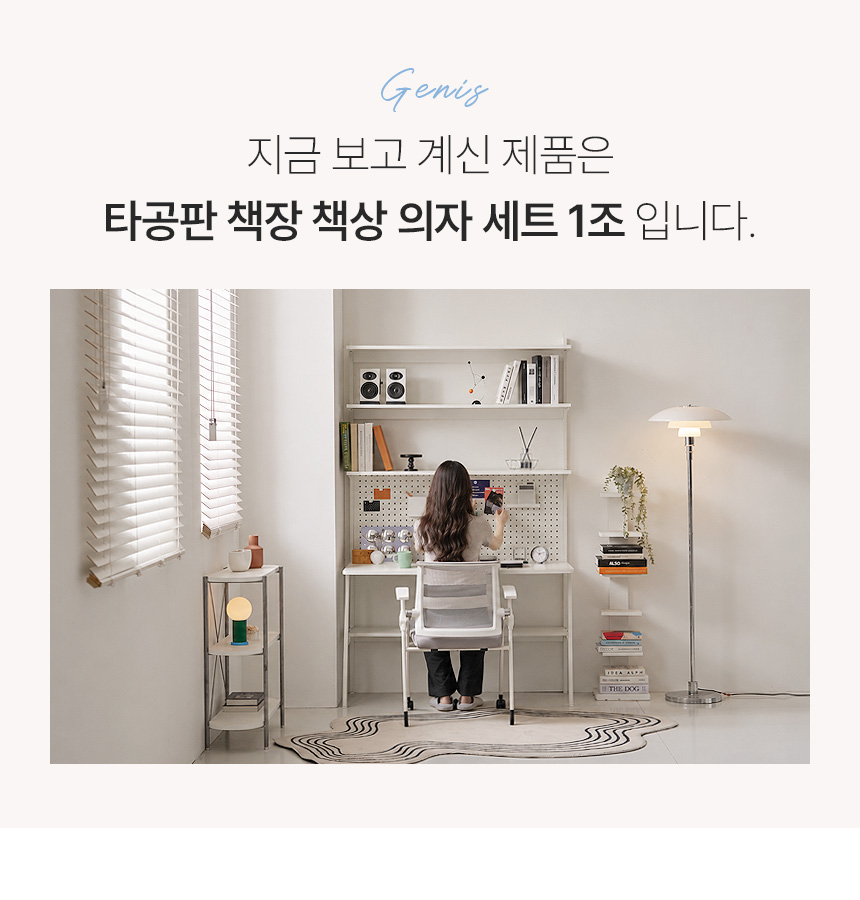 나무뜰 지니스 타공판 책상 원룸 홈오피스 일체형 수납 선반 책장 컴퓨터 책상 의자 세트 OCS017C 상세 이미지 9