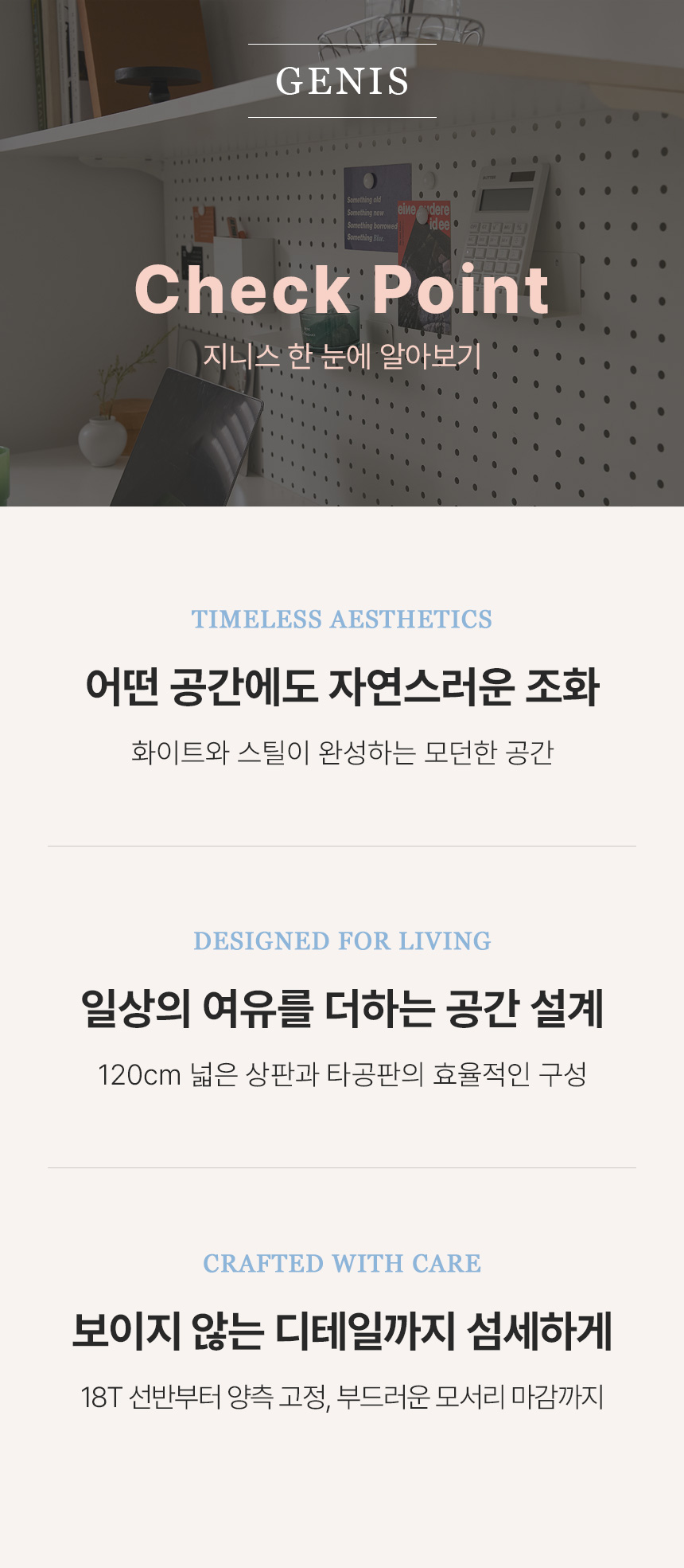 나무뜰 지니스 타공판 책상 원룸 홈오피스 일체형 수납 선반 책장 컴퓨터 책상 의자 세트 OCS017C 상세 이미지 11