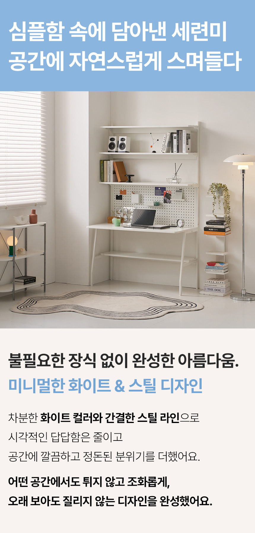 나무뜰 지니스 타공판 책상 원룸 홈오피스 일체형 수납 선반 책장 컴퓨터 책상 의자 세트 OCS017C 상세 이미지 12