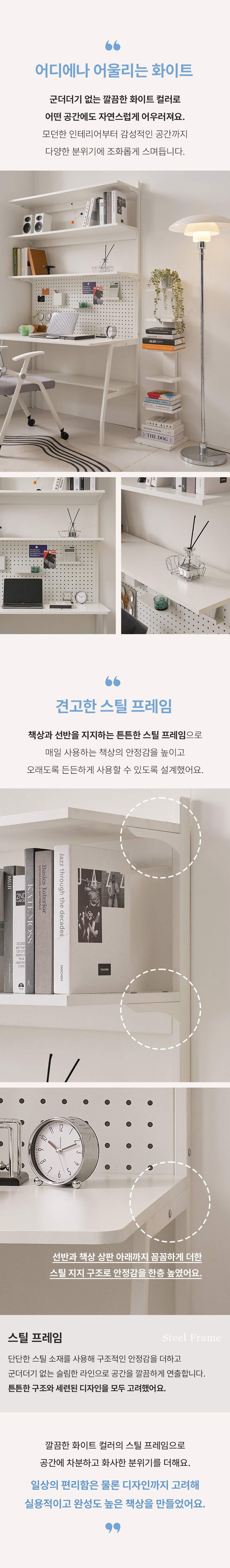 나무뜰 지니스 타공판 책상 원룸 홈오피스 일체형 수납 선반 책장 컴퓨터 책상 의자 세트 OCS017C 상세 이미지 14