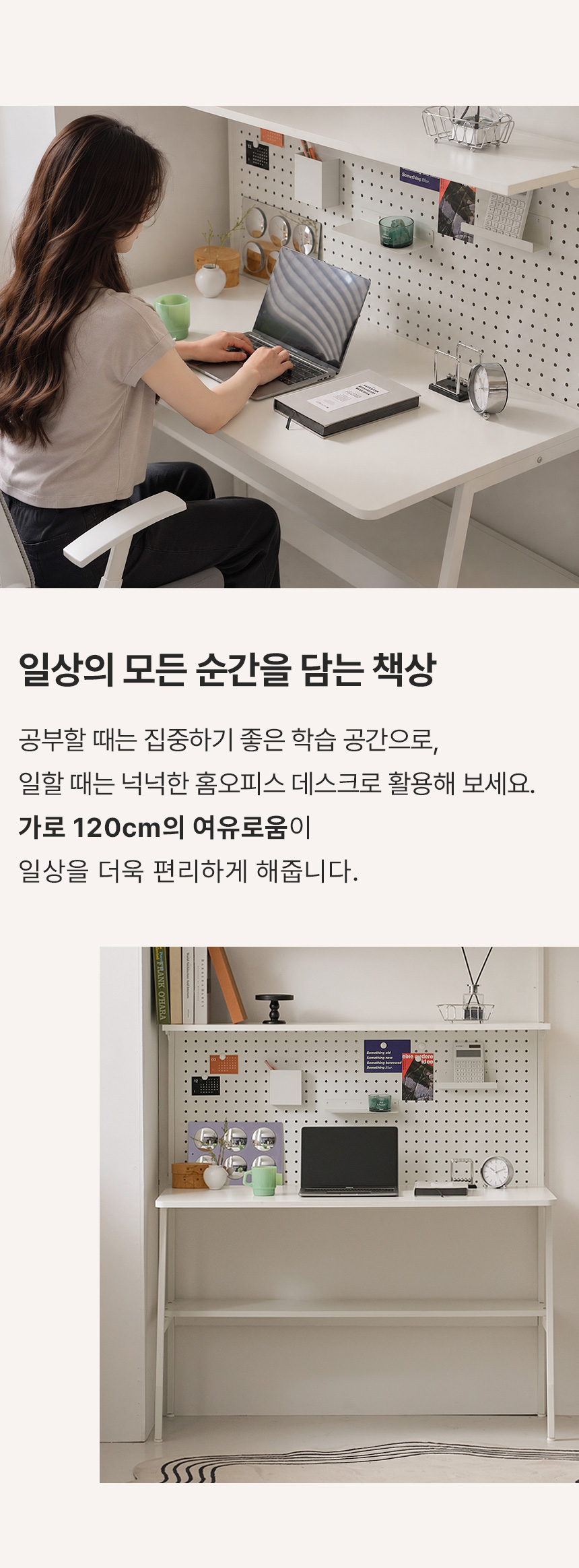 나무뜰 지니스 타공판 책상 원룸 홈오피스 일체형 수납 선반 책장 컴퓨터 책상 의자 세트 OCS017C 상세 이미지 16