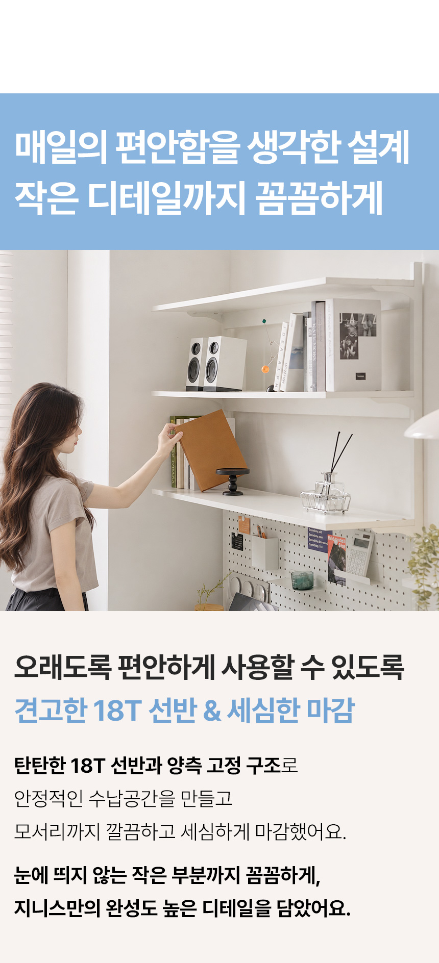 나무뜰 지니스 타공판 책상 원룸 홈오피스 일체형 수납 선반 책장 컴퓨터 책상 의자 세트 OCS017C 상세 이미지 17