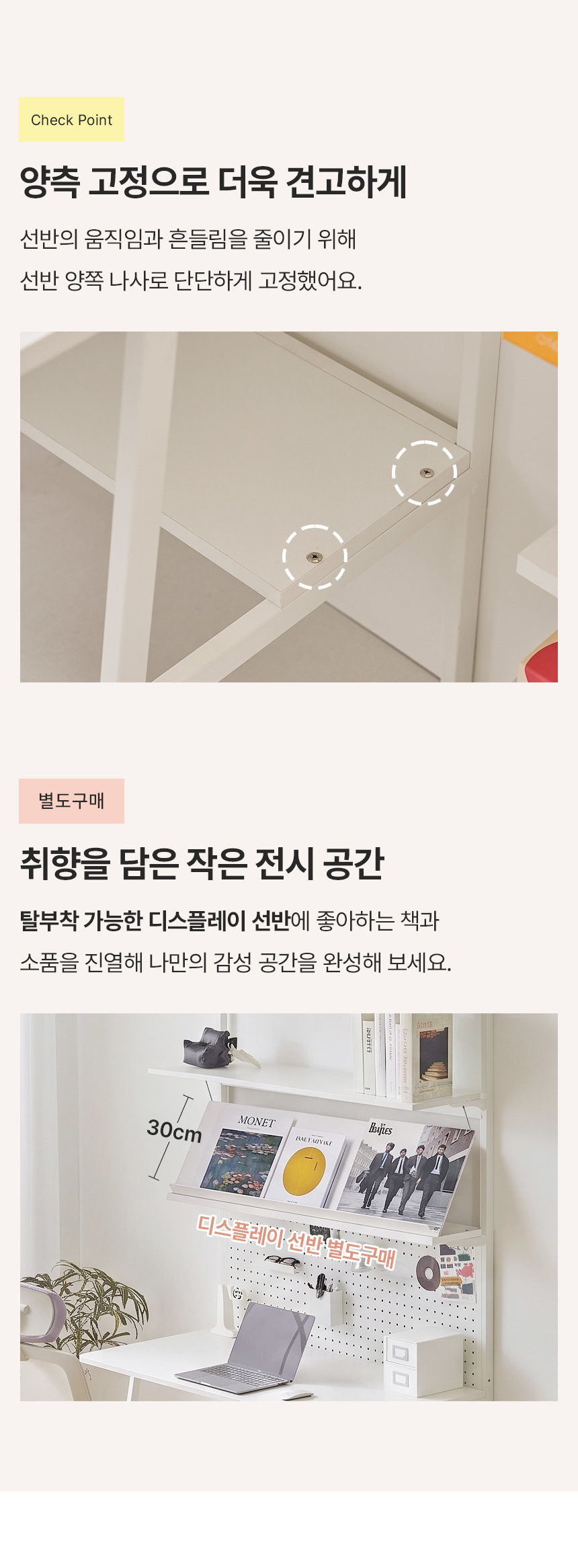 나무뜰 지니스 타공판 책상 원룸 홈오피스 일체형 수납 선반 책장 컴퓨터 책상 의자 세트 OCS017C 상세 이미지 19