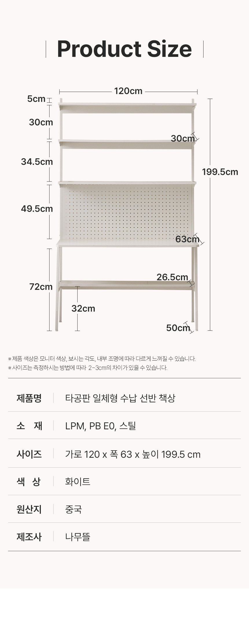 나무뜰 지니스 타공판 책상 원룸 홈오피스 일체형 수납 선반 책장 컴퓨터 책상 의자 세트 OCS017C 상세 이미지 20