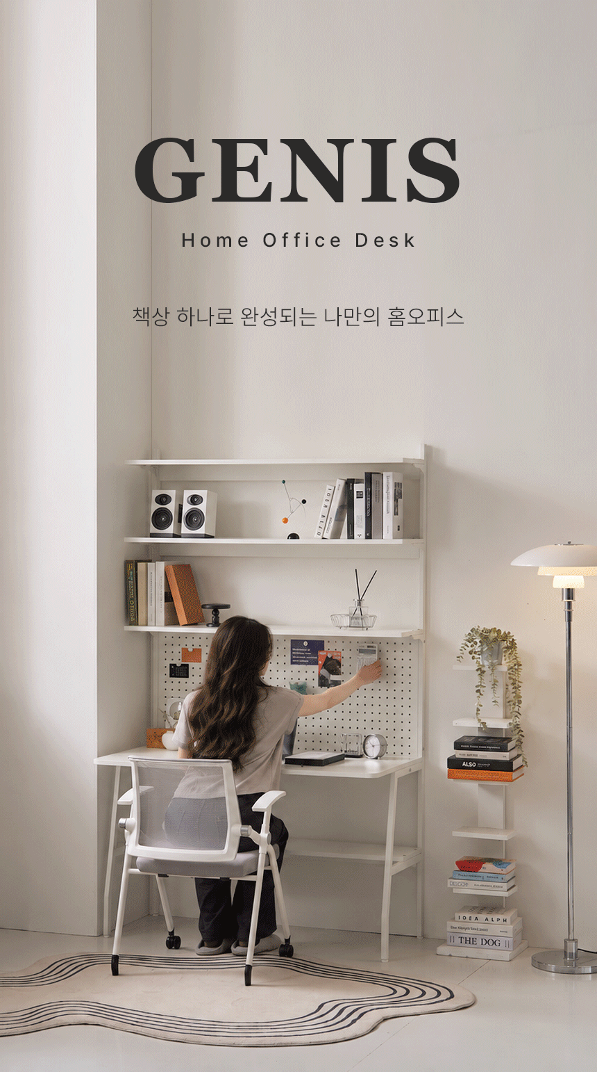 나무뜰 지니스 타공판 책상 원룸 홈오피스 일체형 수납 선반 책장 컴퓨터 책상 의자 세트 OCS017C 상세 이미지 2