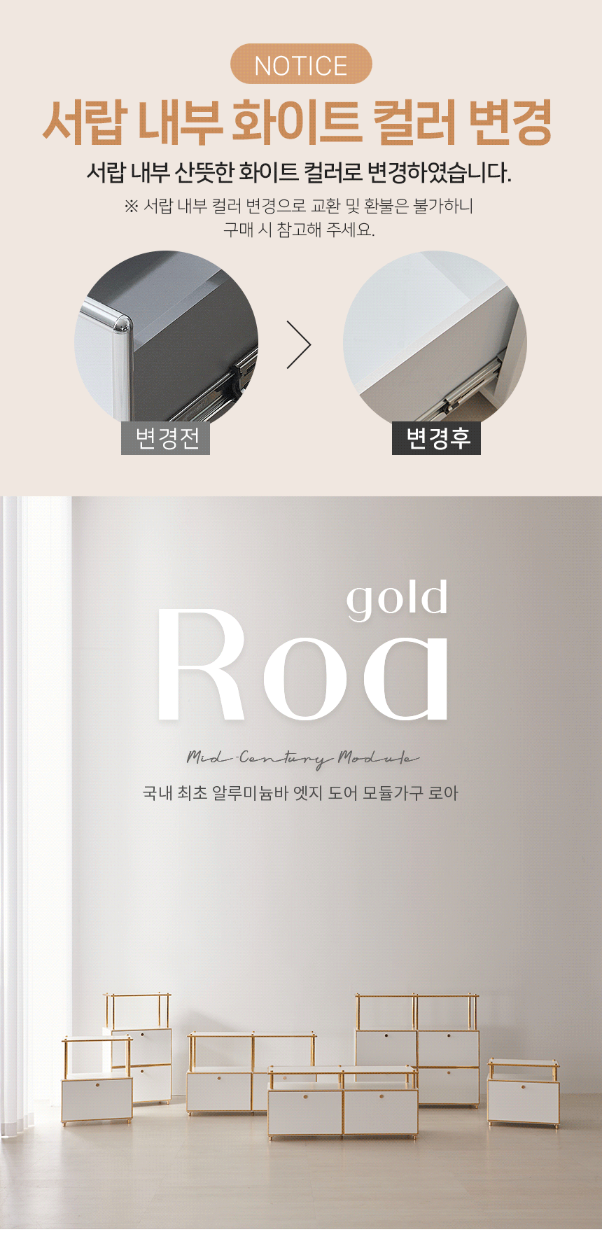 로아 골드 GH600X1 미드센추리 모듈 1단선반 거실장 콘솔 PKF134C | 한샘몰