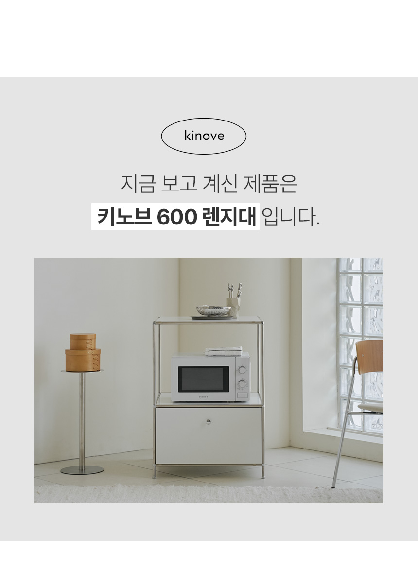 키노브 E0 큐커 미드센츄리 모듈 광파오븐 렌지대 600 RAC531C 상세 이미지 19