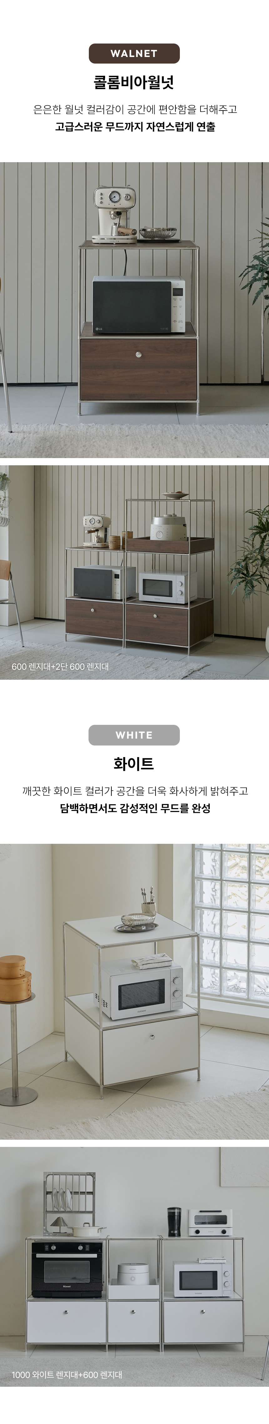 키노브 E0 큐커 미드센츄리 모듈 광파오븐 렌지대 600 RAC531C 상세 이미지 21