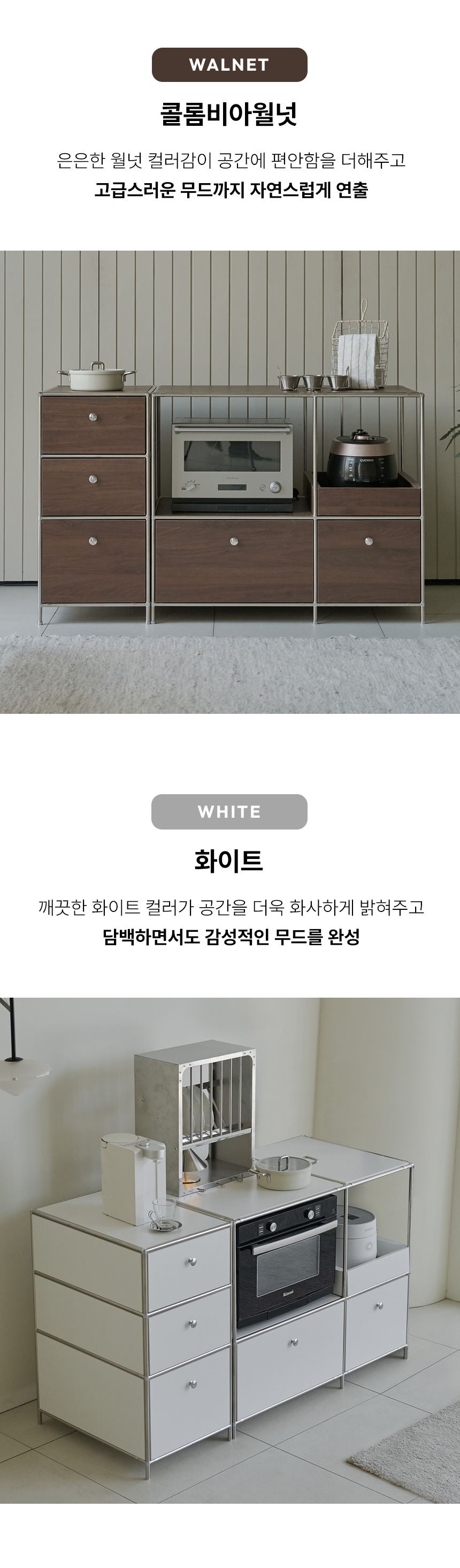 키노브 E0 큐커 미드센츄리 모듈 와이드 광파오븐 렌지대 세트 1400 RAC536C 상세 이미지 21