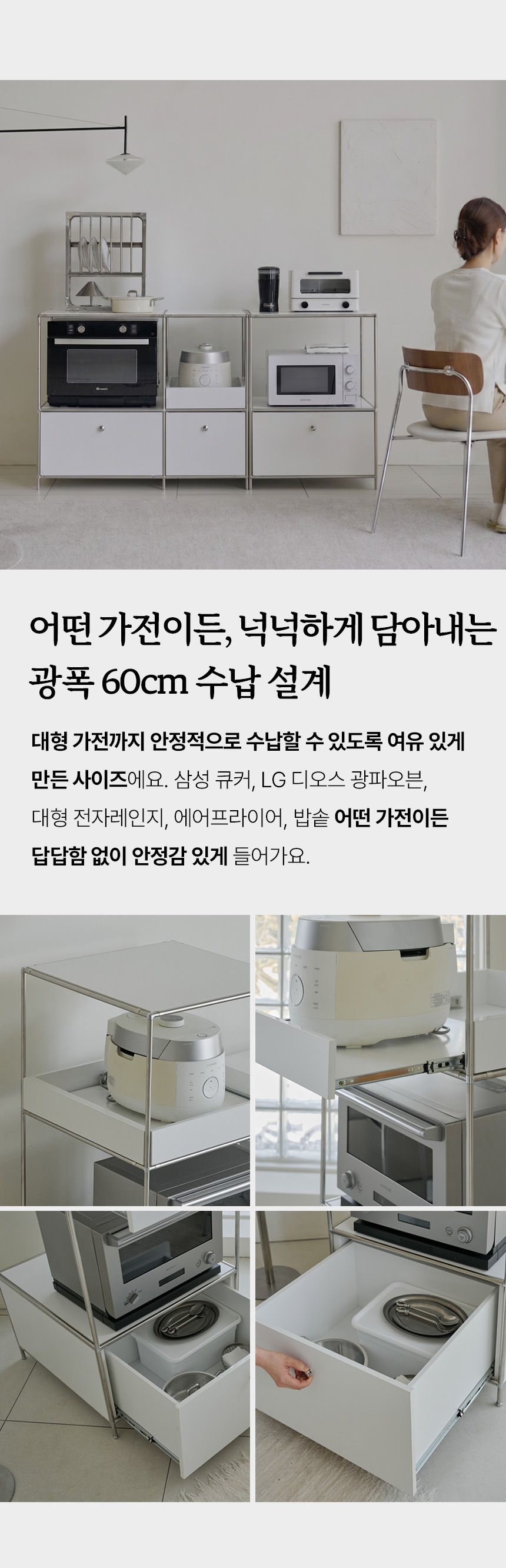 키노브 E0 큐커 미드센츄리 모듈 와이드 광파오븐 렌지대 세트 1400 RAC536C 상세 이미지 4