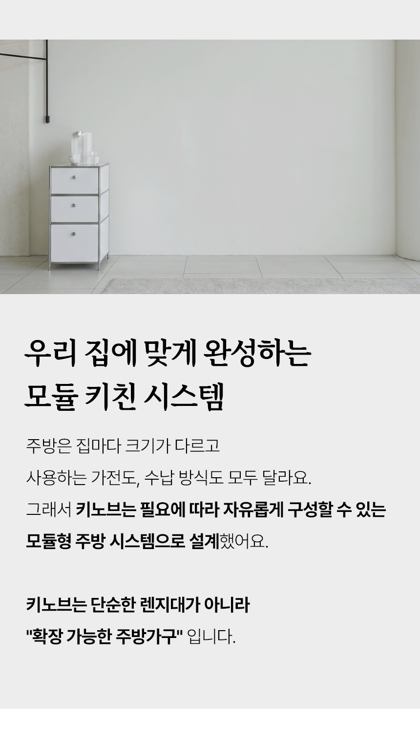 키노브 E0 큐커 미드센츄리 모듈 와이드 광파오븐 렌지대 세트 1400 RAC536C 상세 이미지 5