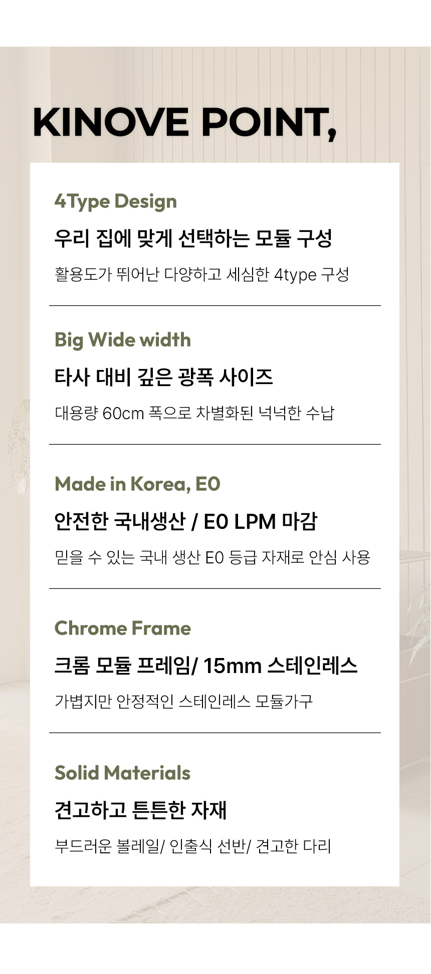 키노브 E0 큐커 미드센츄리 모듈 와이드 광파오븐 렌지대 세트 1400 RAC536C 상세 이미지 7