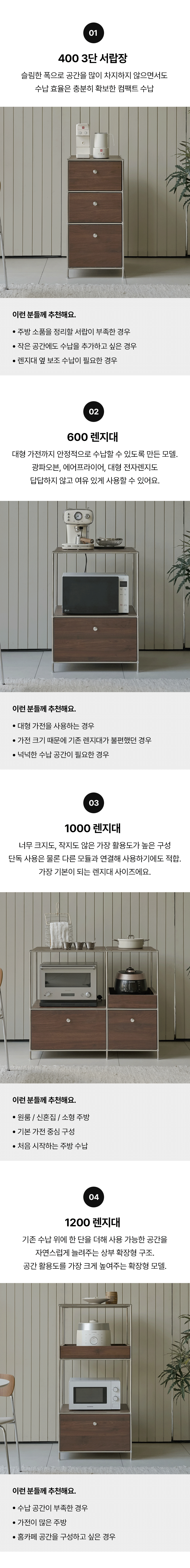 키노브 E0 큐커 미드센츄리 모듈 와이드 광파오븐 렌지대 세트 1400 RAC536C 상세 이미지 10