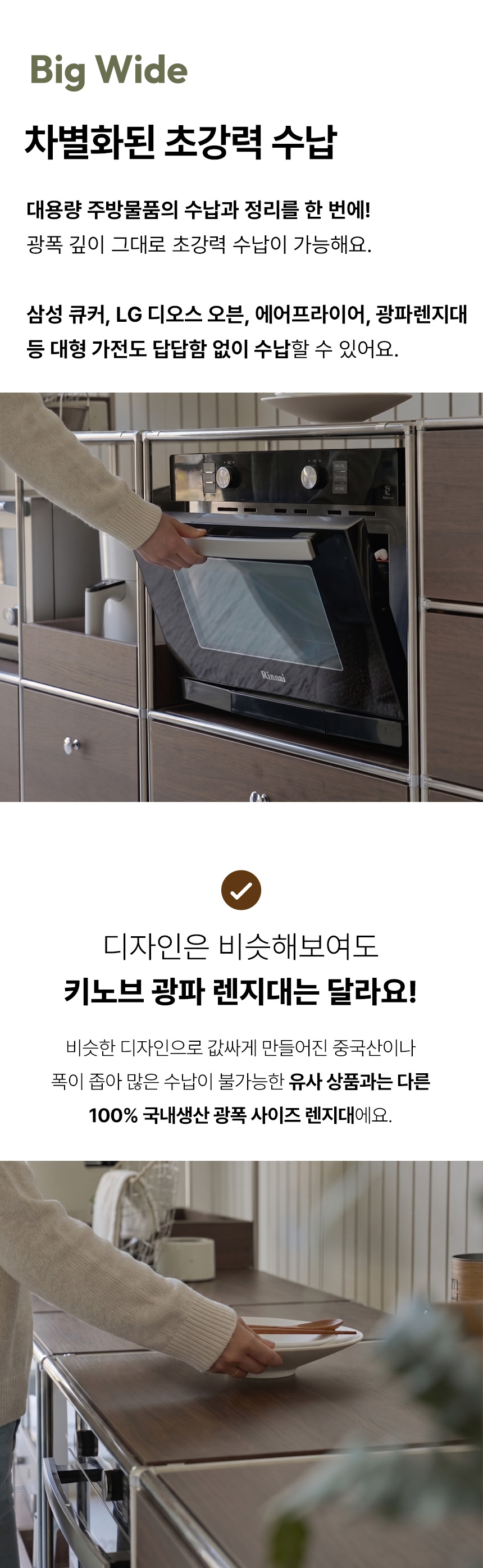 키노브 E0 큐커 미드센츄리 모듈 와이드 광파오븐 렌지대 세트 1400 RAC536C 상세 이미지 11