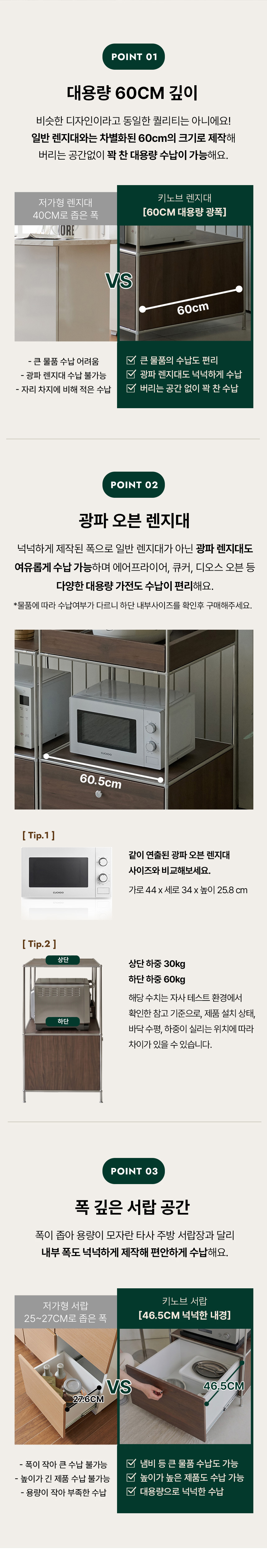 키노브 E0 큐커 미드센츄리 모듈 와이드 광파오븐 렌지대 세트 1400 RAC536C 상세 이미지 12