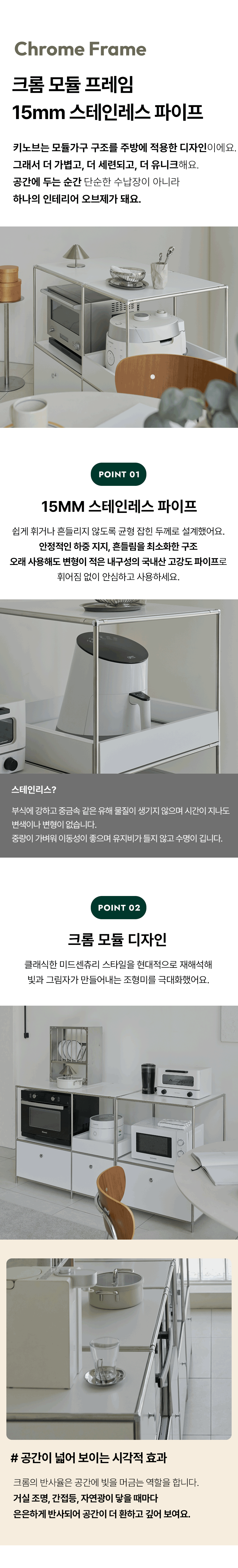 키노브 E0 큐커 미드센츄리 모듈 와이드 광파오븐 렌지대 세트 1400 RAC536C 상세 이미지 14