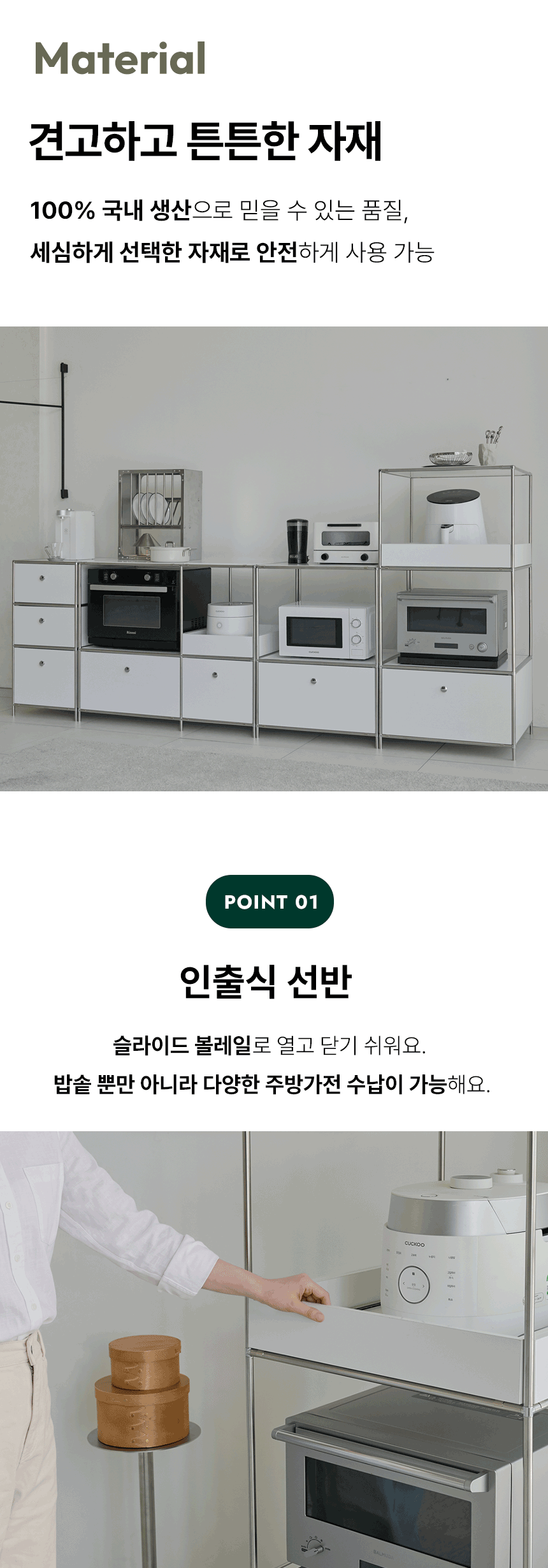키노브 E0 큐커 미드센츄리 모듈 와이드 광파오븐 렌지대 세트 1400 RAC536C 상세 이미지 16