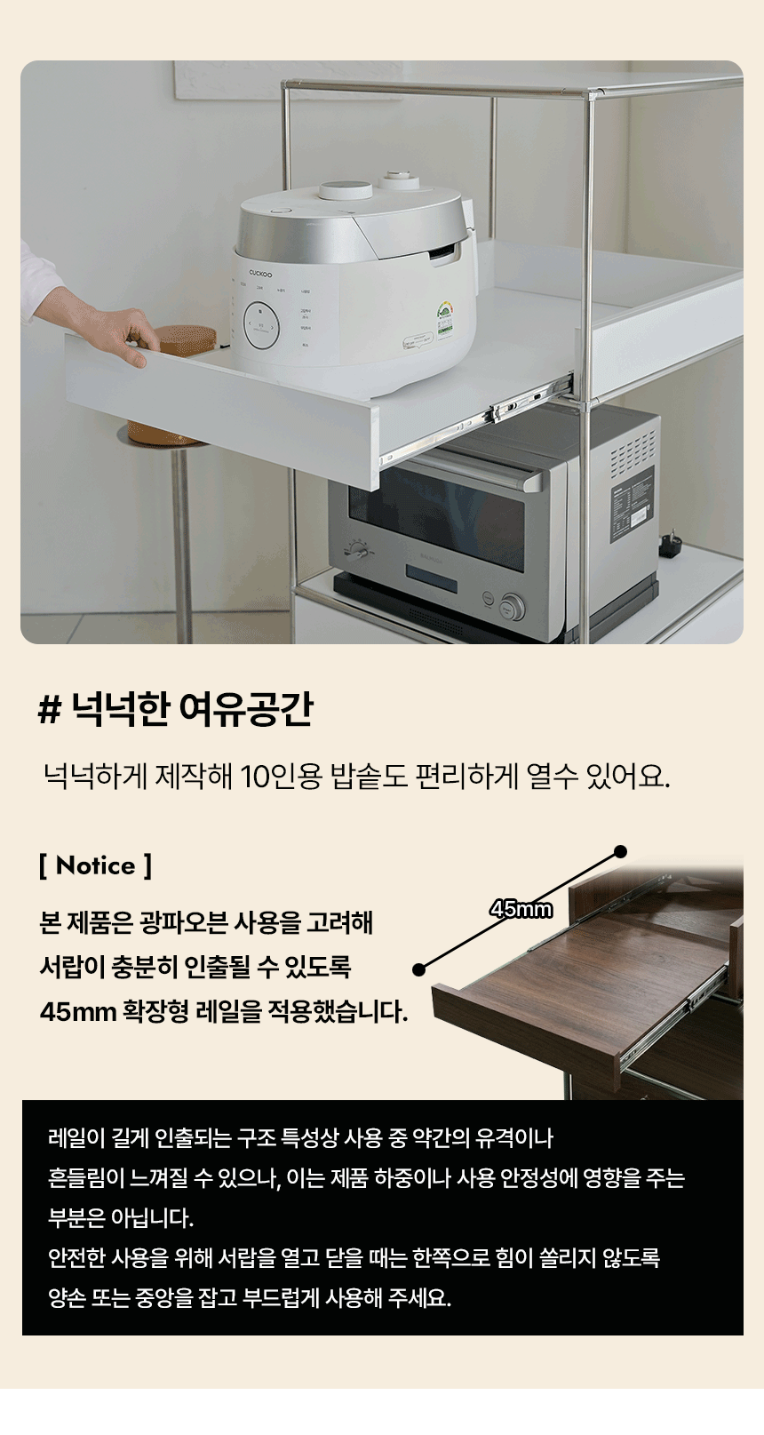 키노브 E0 큐커 미드센츄리 모듈 와이드 광파오븐 렌지대 세트 1400 RAC536C 상세 이미지 17