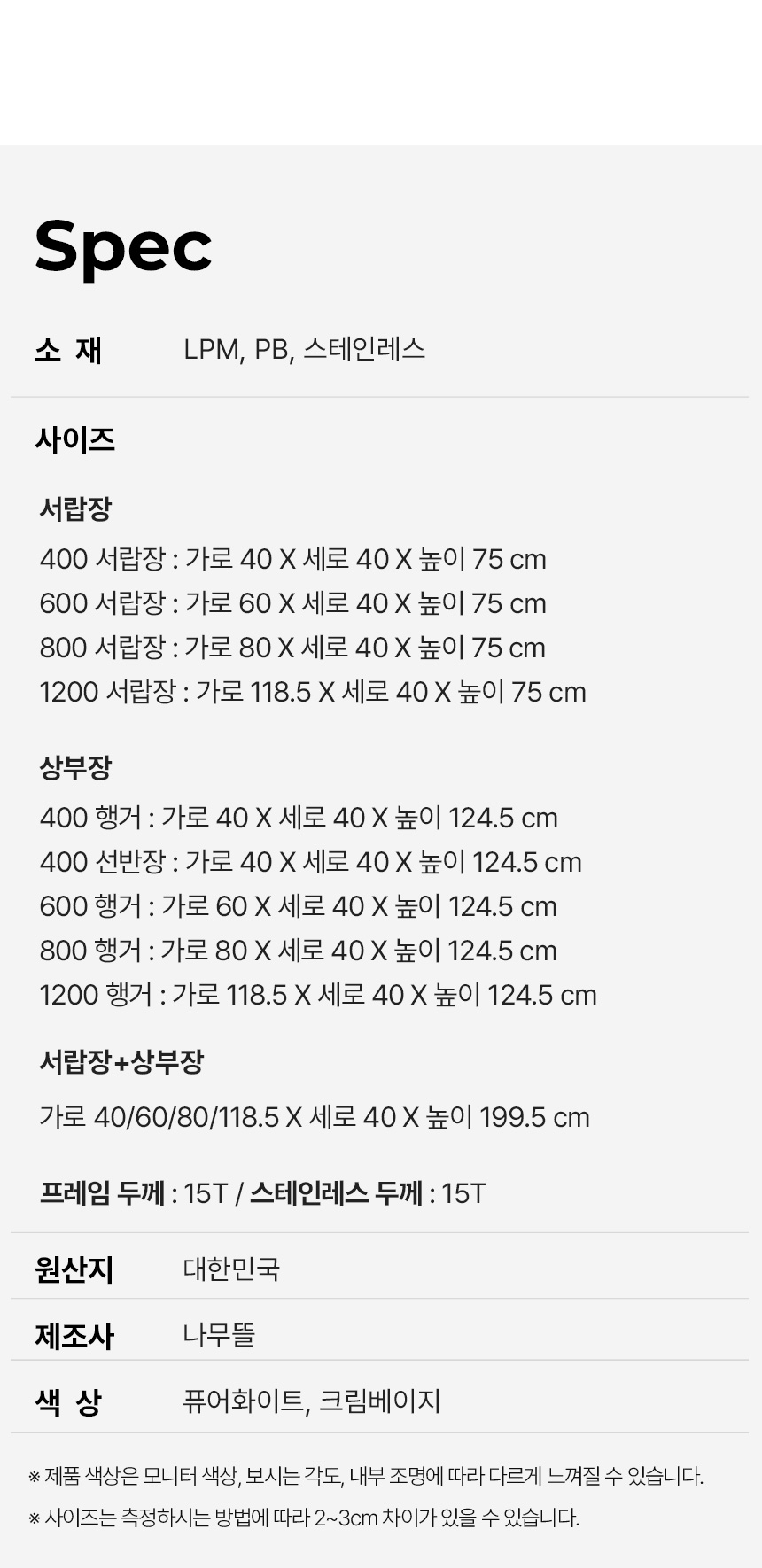 오르토 400 미드센츄리 모듈 옷장 선반장 서랍장 드레스룸 시스템행거 SWL256C 상세 이미지 50