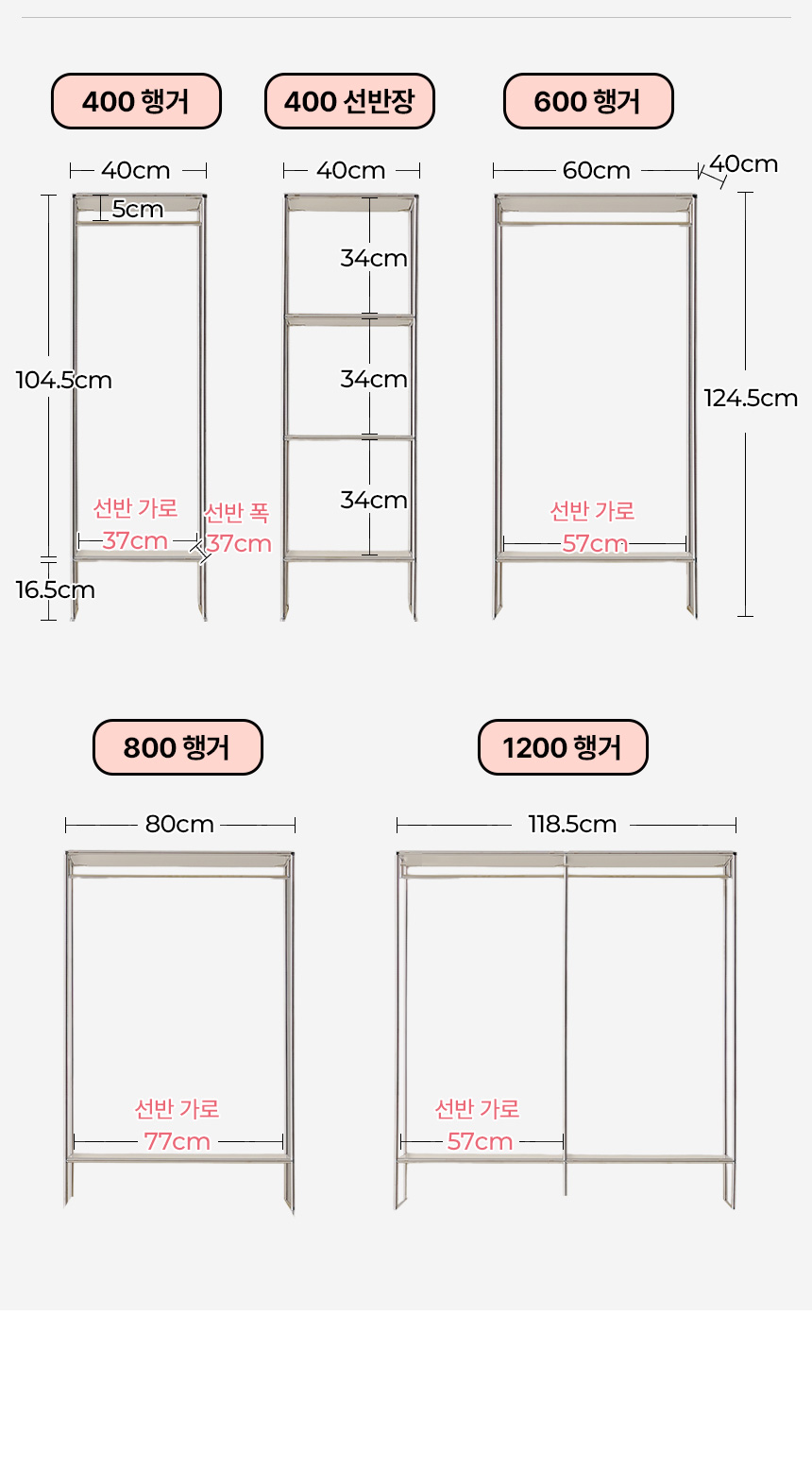 오르토 400 미드센츄리 모듈 옷장 선반장 서랍장 드레스룸 시스템행거 SWL256C 상세 이미지 52