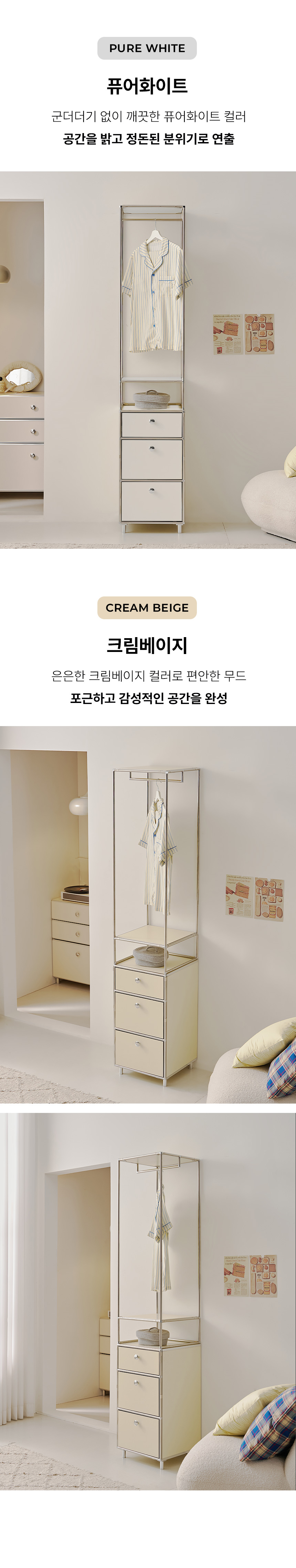 오르토 400 미드센츄리 모듈 옷장 서랍장 드레스룸 시스템행거 SWL255C 상세 이미지 48