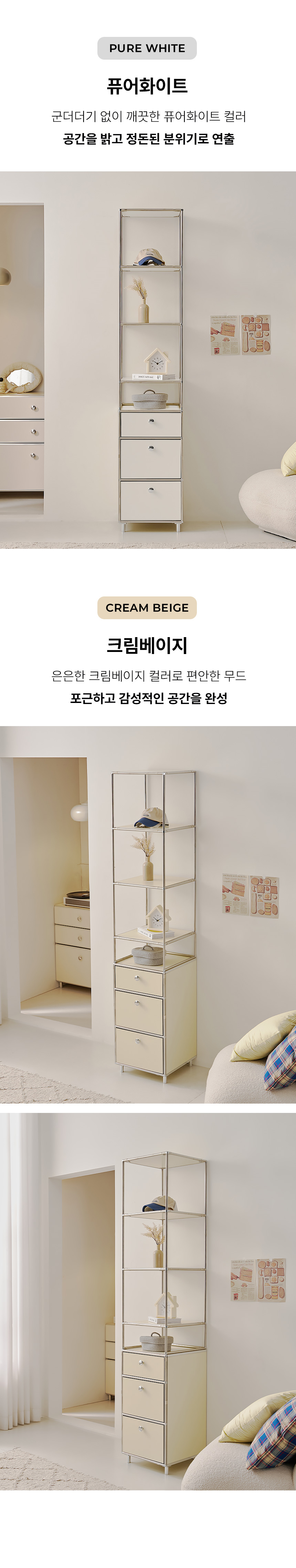 오르토 400 미드센츄리 모듈 옷장 선반장 서랍장 드레스룸 시스템행거 SWL256C 상세 이미지 48