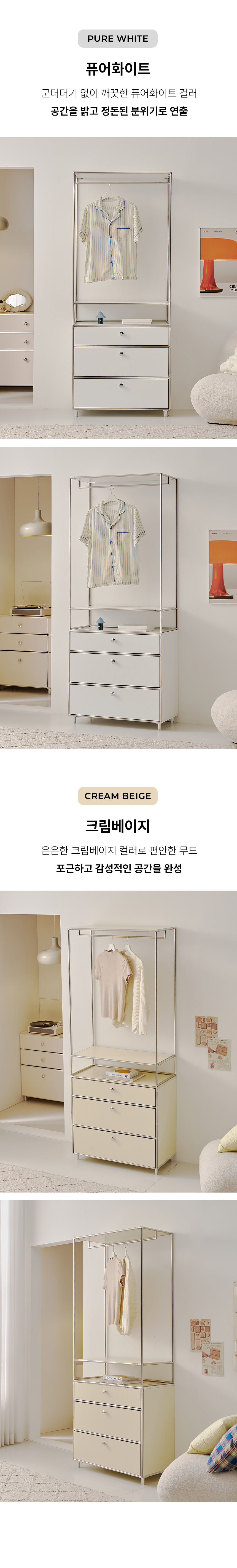오르토 800 미드센츄리 모듈 옷장 서랍장 드레스룸 시스템행거 SWL258C 상세 이미지 48
