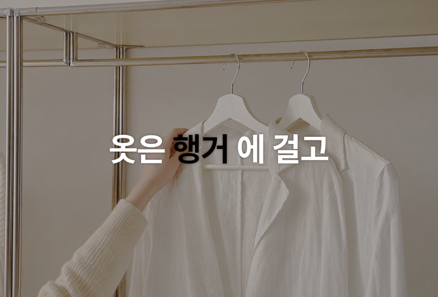 오르토 400 미드센츄리 모듈 옷장 선반장 서랍장 드레스룸 시스템행거 SWL256C 상세 이미지 5