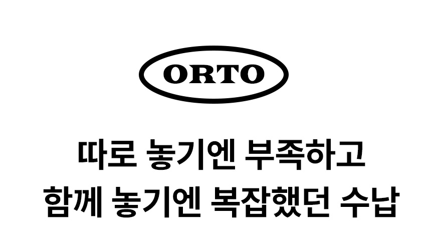 오르토 400 미드센츄리 모듈 옷장 선반장 서랍장 드레스룸 시스템행거 SWL256C 상세 이미지 4