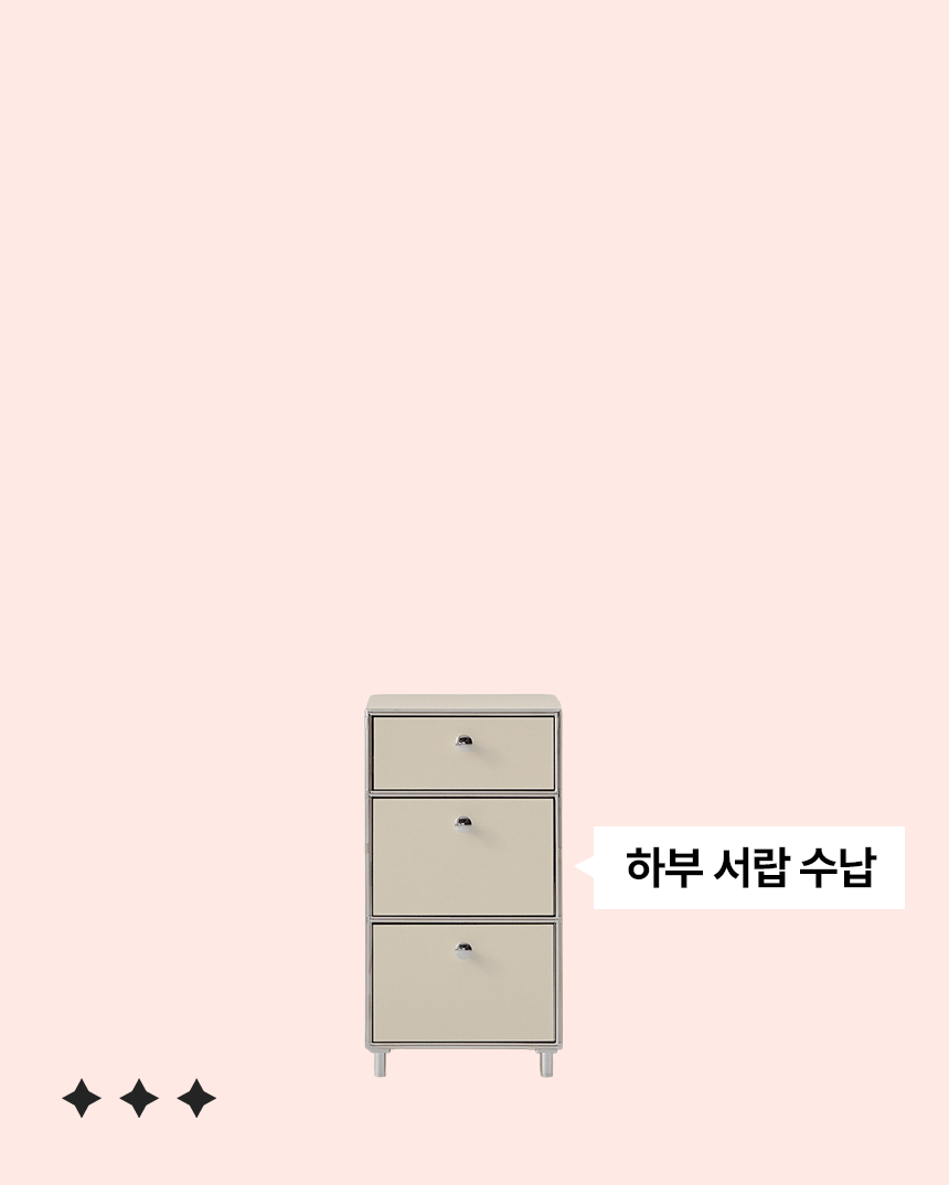 오르토 400 미드센츄리 모듈 옷장 선반장 서랍장 드레스룸 시스템행거 SWL256C 상세 이미지 16