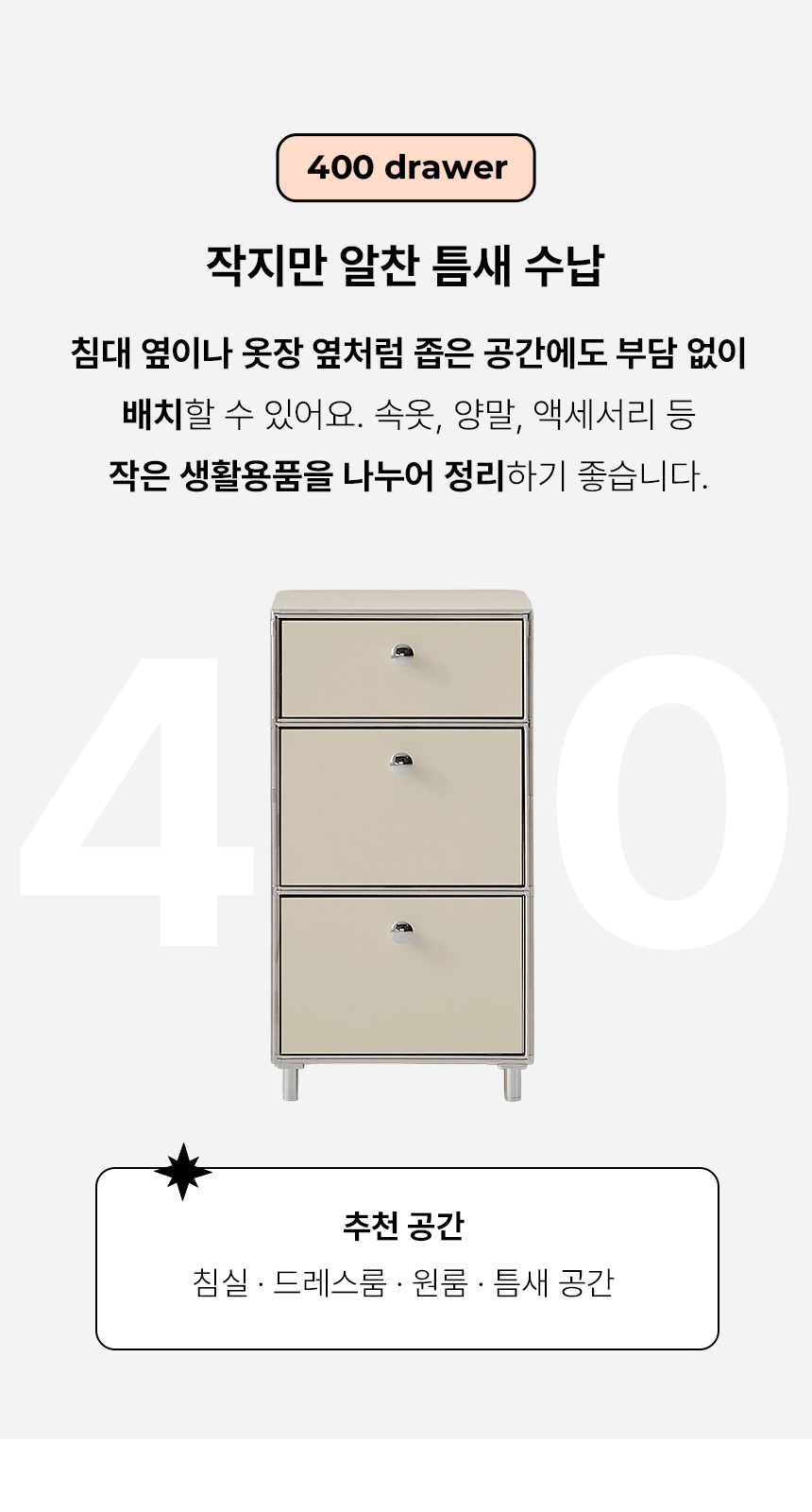오르토 400 미드센츄리 모듈 옷장 선반장 서랍장 드레스룸 시스템행거 SWL256C 상세 이미지 20