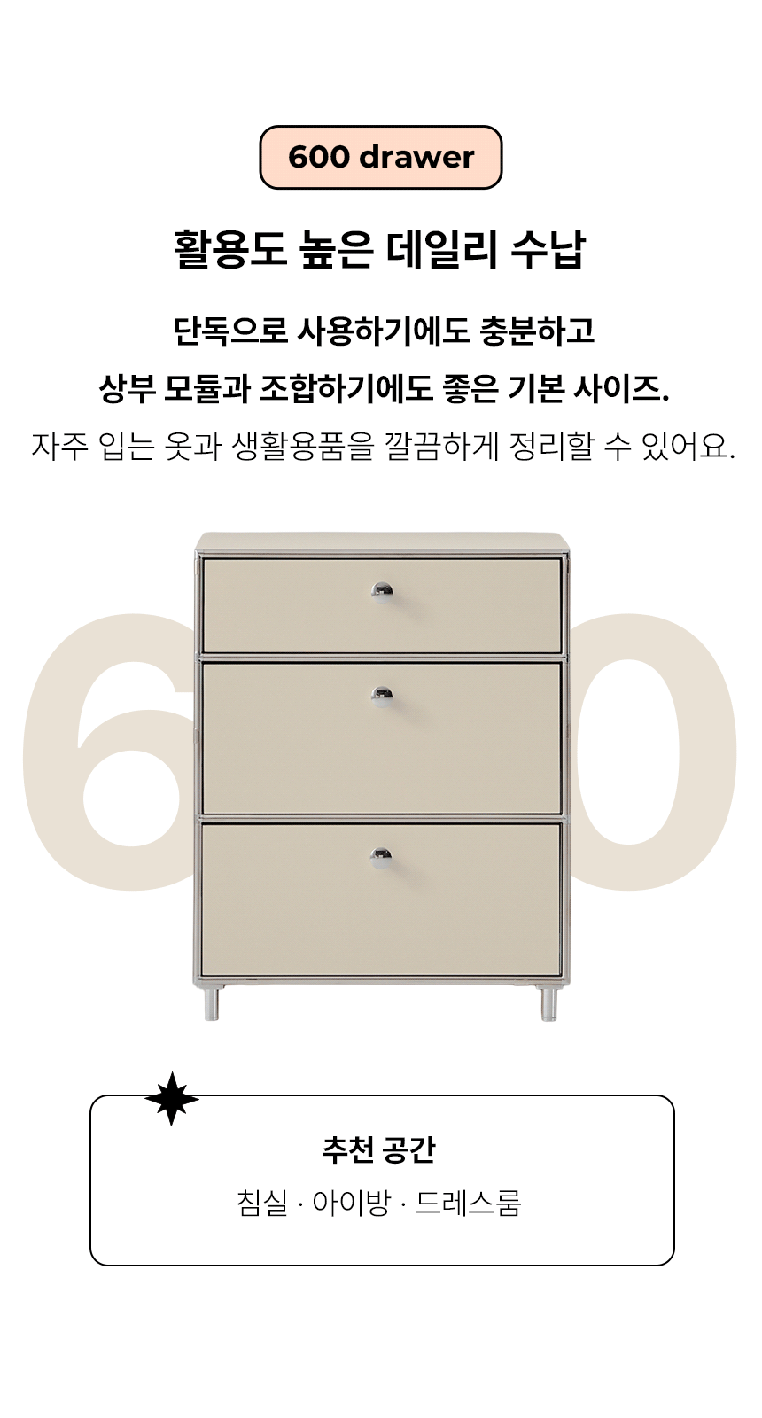 오르토 400 미드센츄리 모듈 옷장 선반장 서랍장 드레스룸 시스템행거 SWL256C 상세 이미지 21