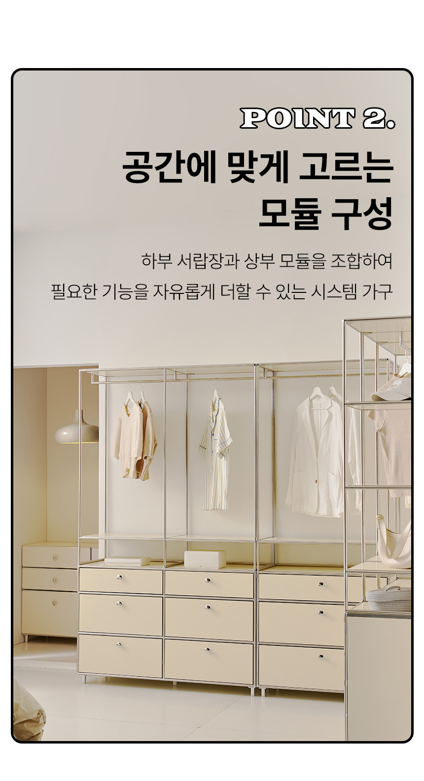 오르토 400 미드센츄리 모듈 옷장 선반장 서랍장 드레스룸 시스템행거 SWL256C 상세 이미지 18