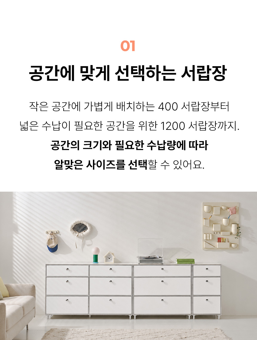 오르토 400 미드센츄리 모듈 옷장 선반장 서랍장 드레스룸 시스템행거 SWL256C 상세 이미지 19