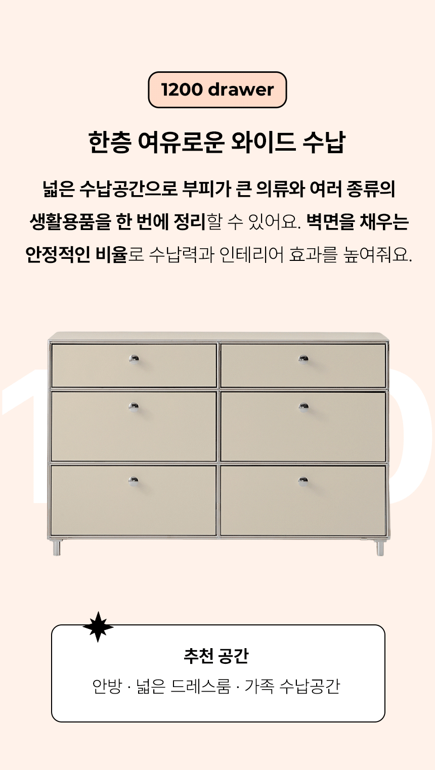 오르토 400 미드센츄리 모듈 옷장 선반장 서랍장 드레스룸 시스템행거 SWL256C 상세 이미지 23