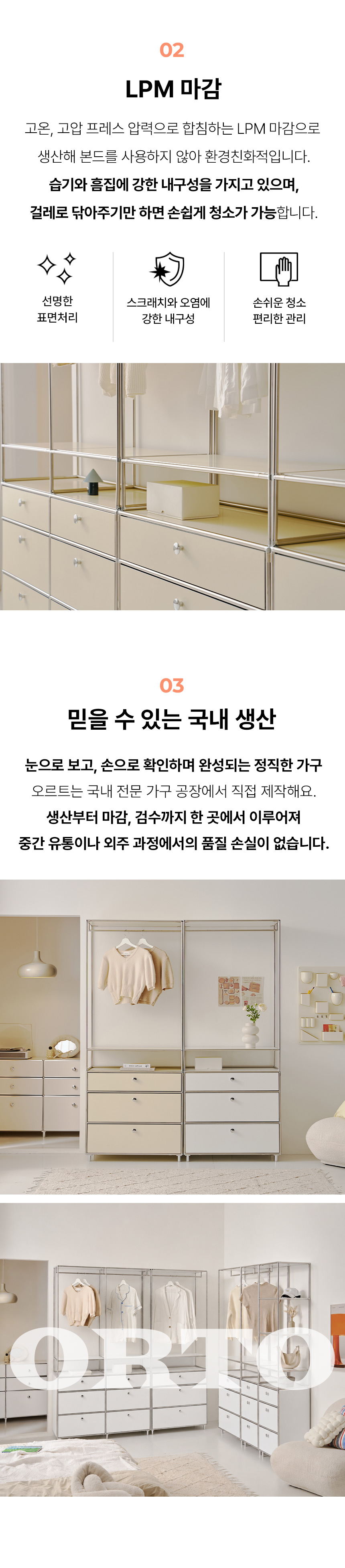 오르토 400 미드센츄리 모듈 옷장 선반장 서랍장 드레스룸 시스템행거 SWL256C 상세 이미지 37
