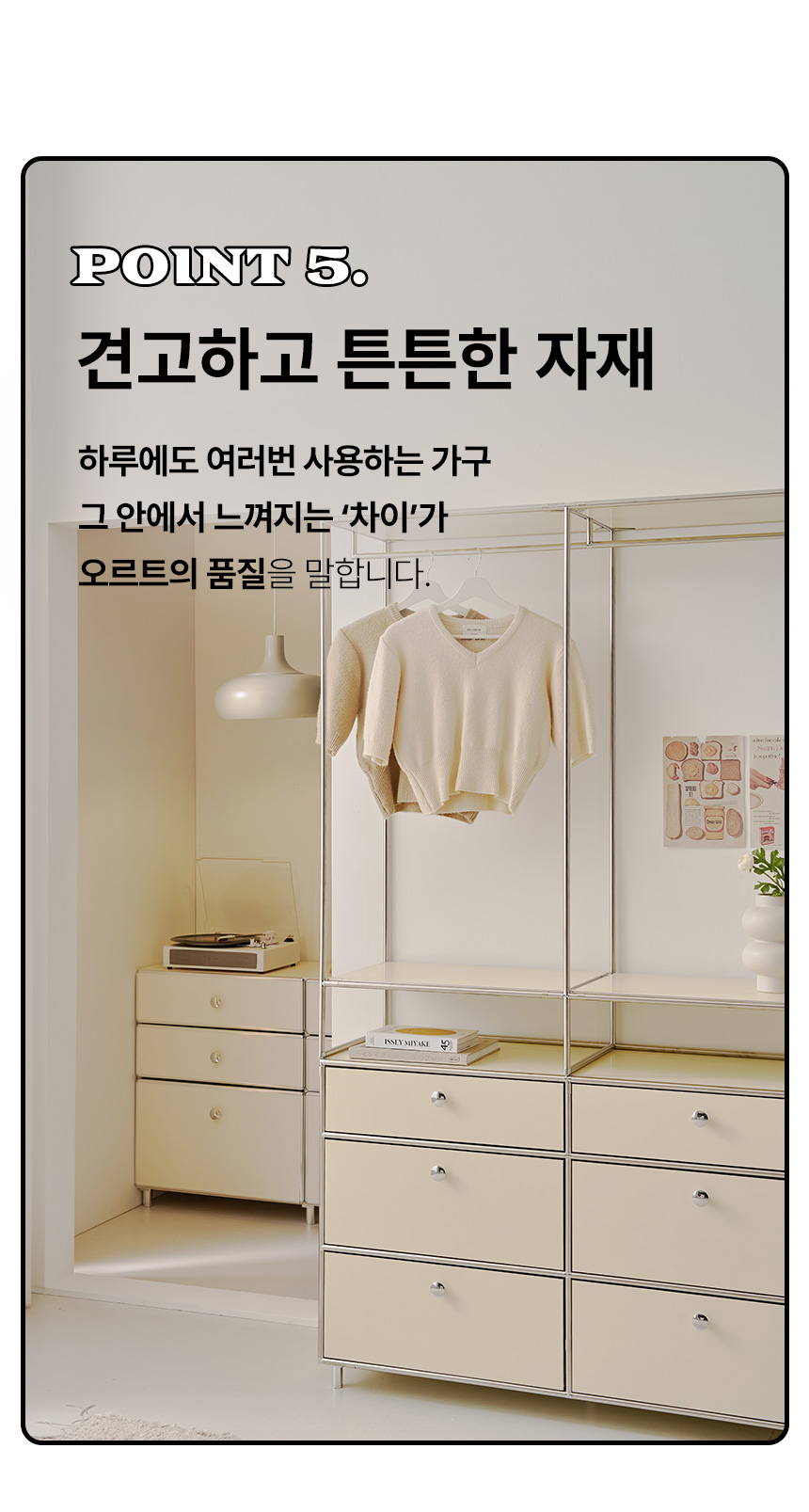오르토 400 미드센츄리 모듈 옷장 선반장 서랍장 드레스룸 시스템행거 SWL256C 상세 이미지 38