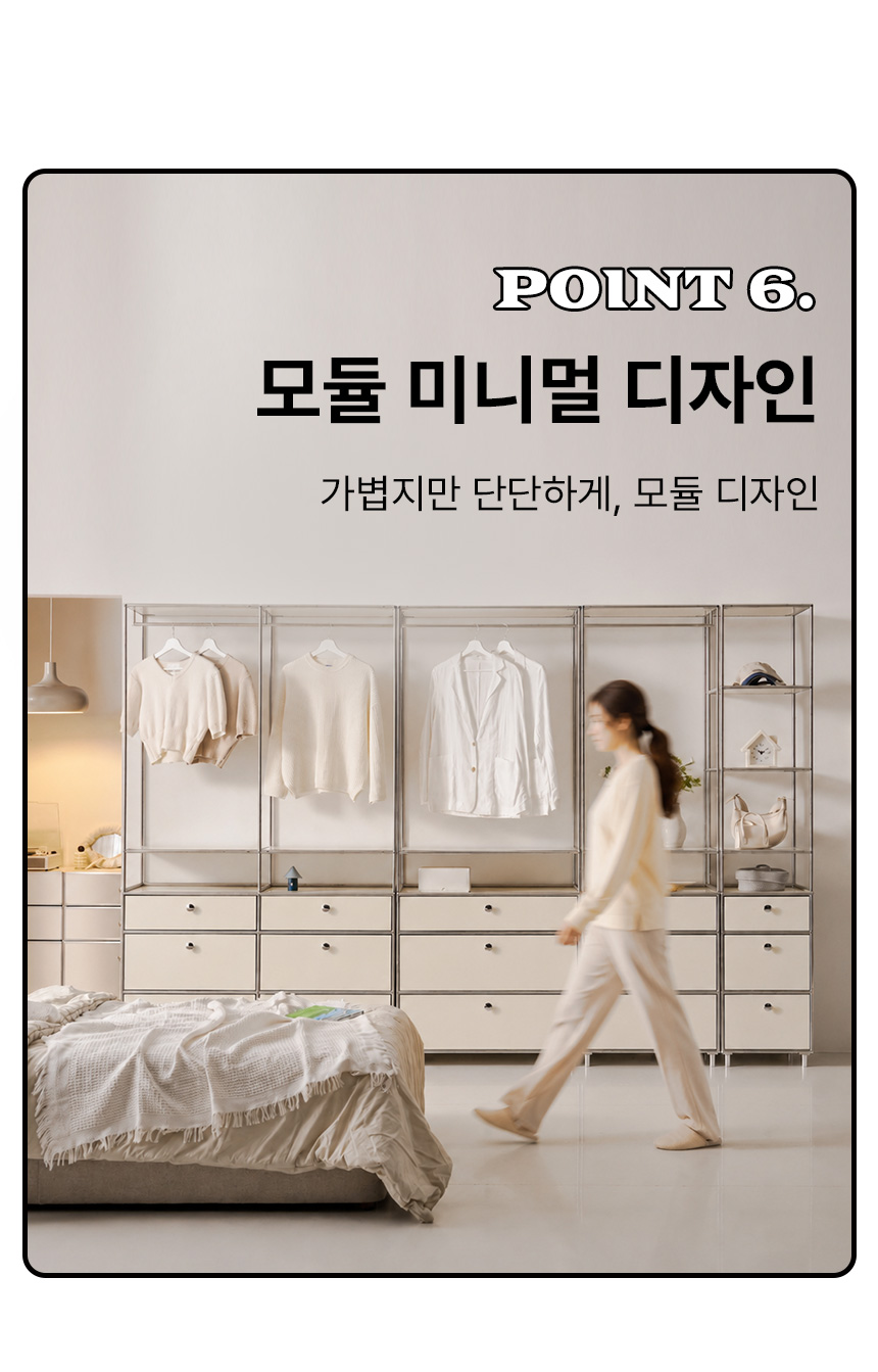 오르토 400 미드센츄리 모듈 옷장 선반장 서랍장 드레스룸 시스템행거 SWL256C 상세 이미지 42