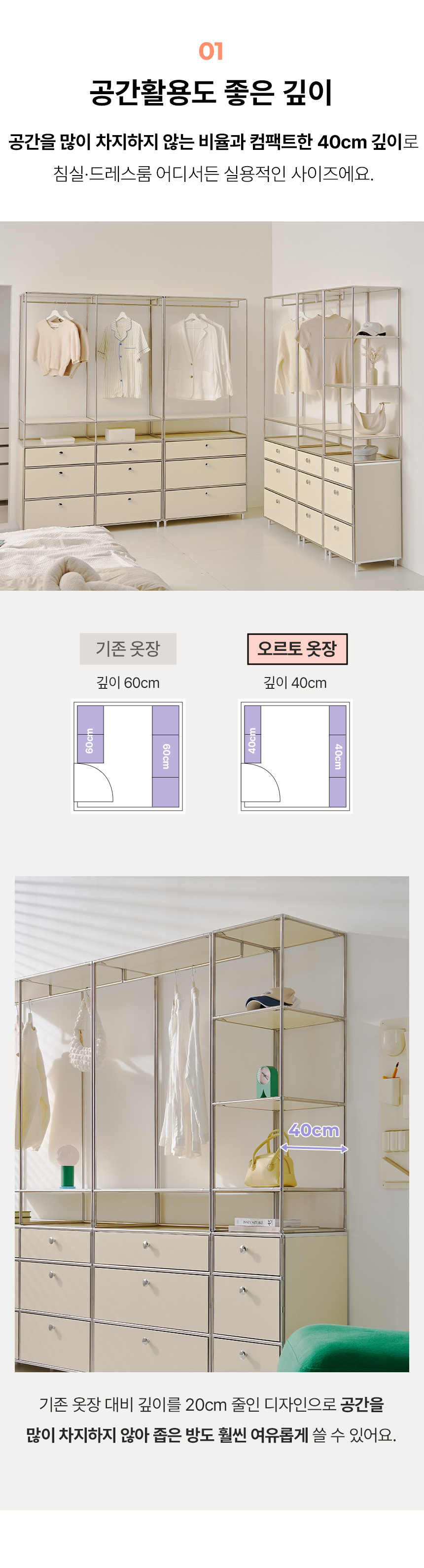 오르토 400 미드센츄리 모듈 옷장 선반장 서랍장 드레스룸 시스템행거 SWL256C 상세 이미지 43