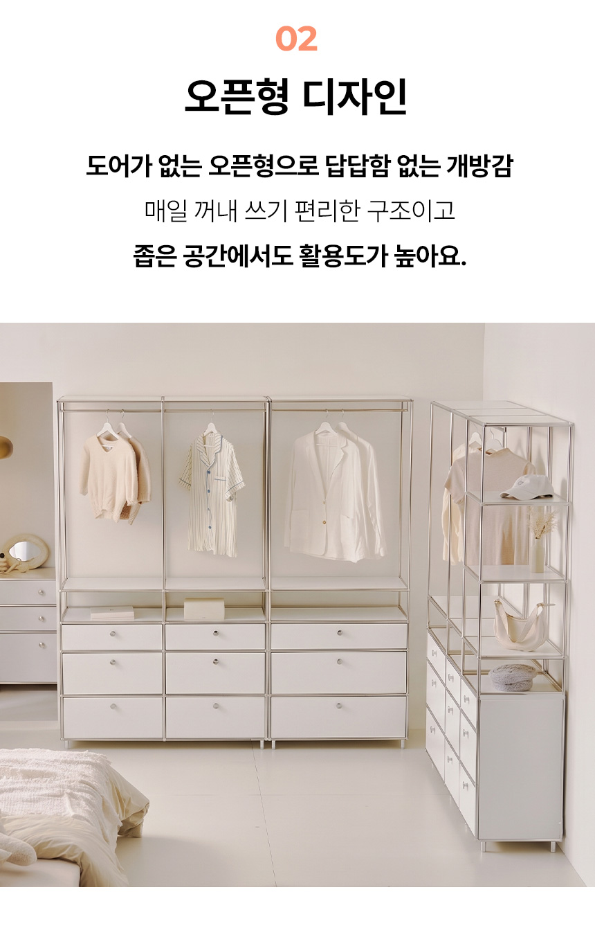 오르토 400 미드센츄리 모듈 옷장 선반장 서랍장 드레스룸 시스템행거 SWL256C 상세 이미지 44