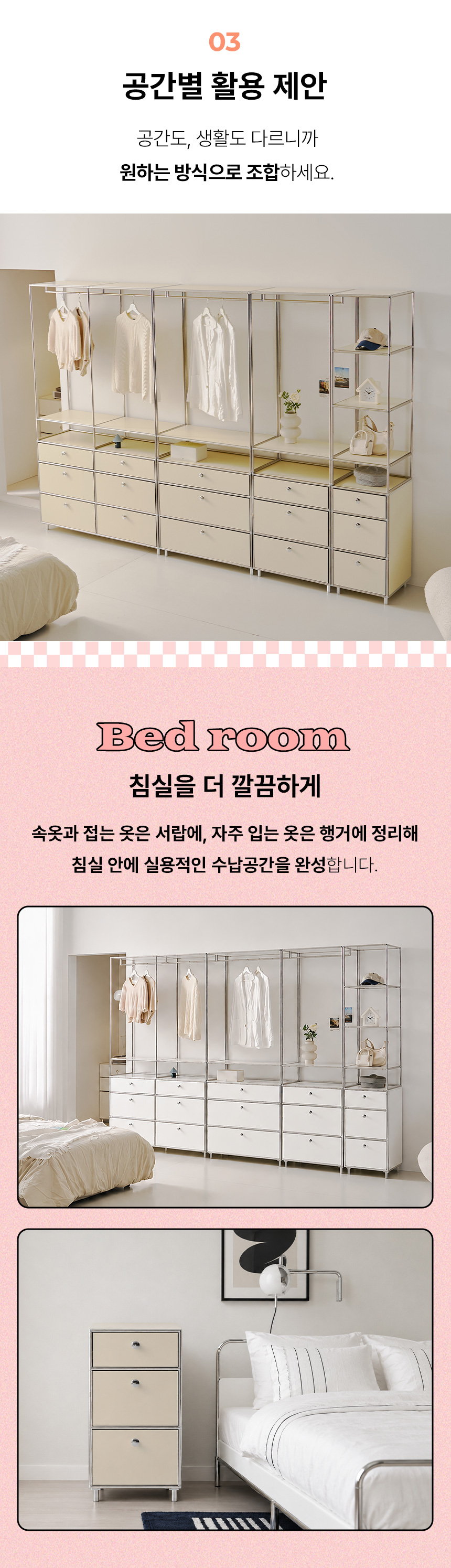 오르토 400 미드센츄리 모듈 옷장 선반장 서랍장 드레스룸 시스템행거 SWL256C 상세 이미지 45