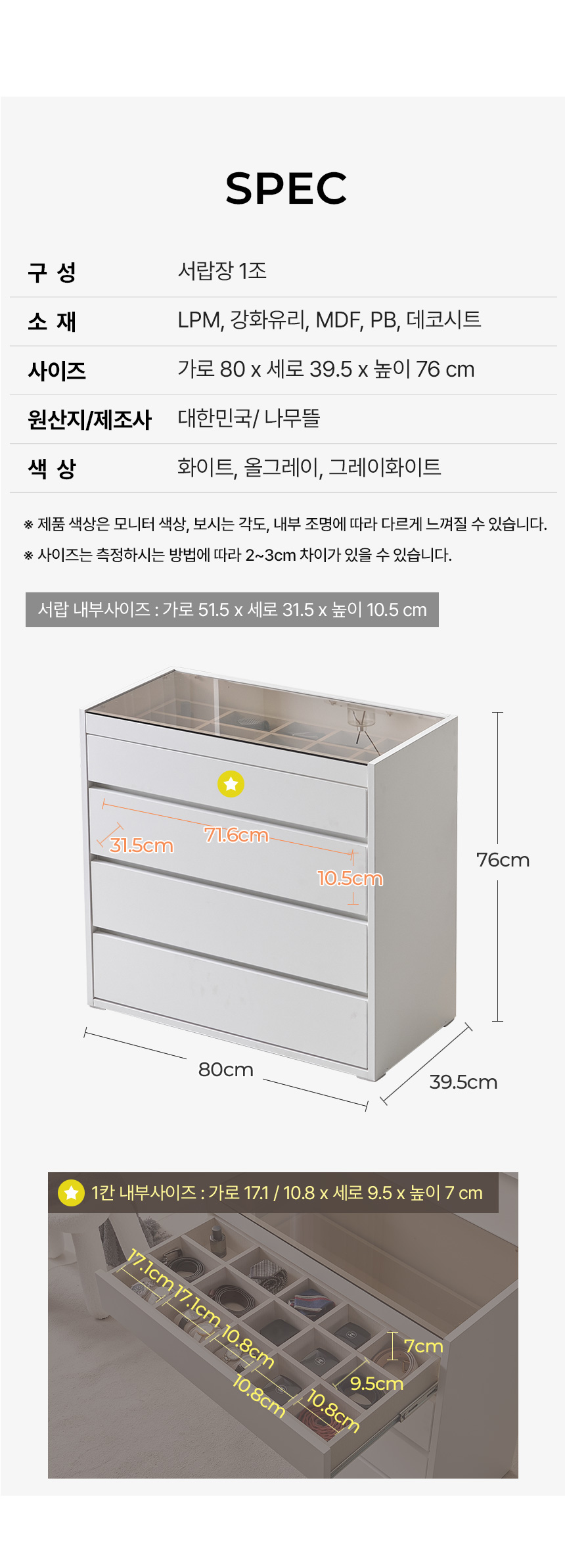 레노 800 드레스룸 아일랜드 서랍장 SWL172C 상세 이미지 8